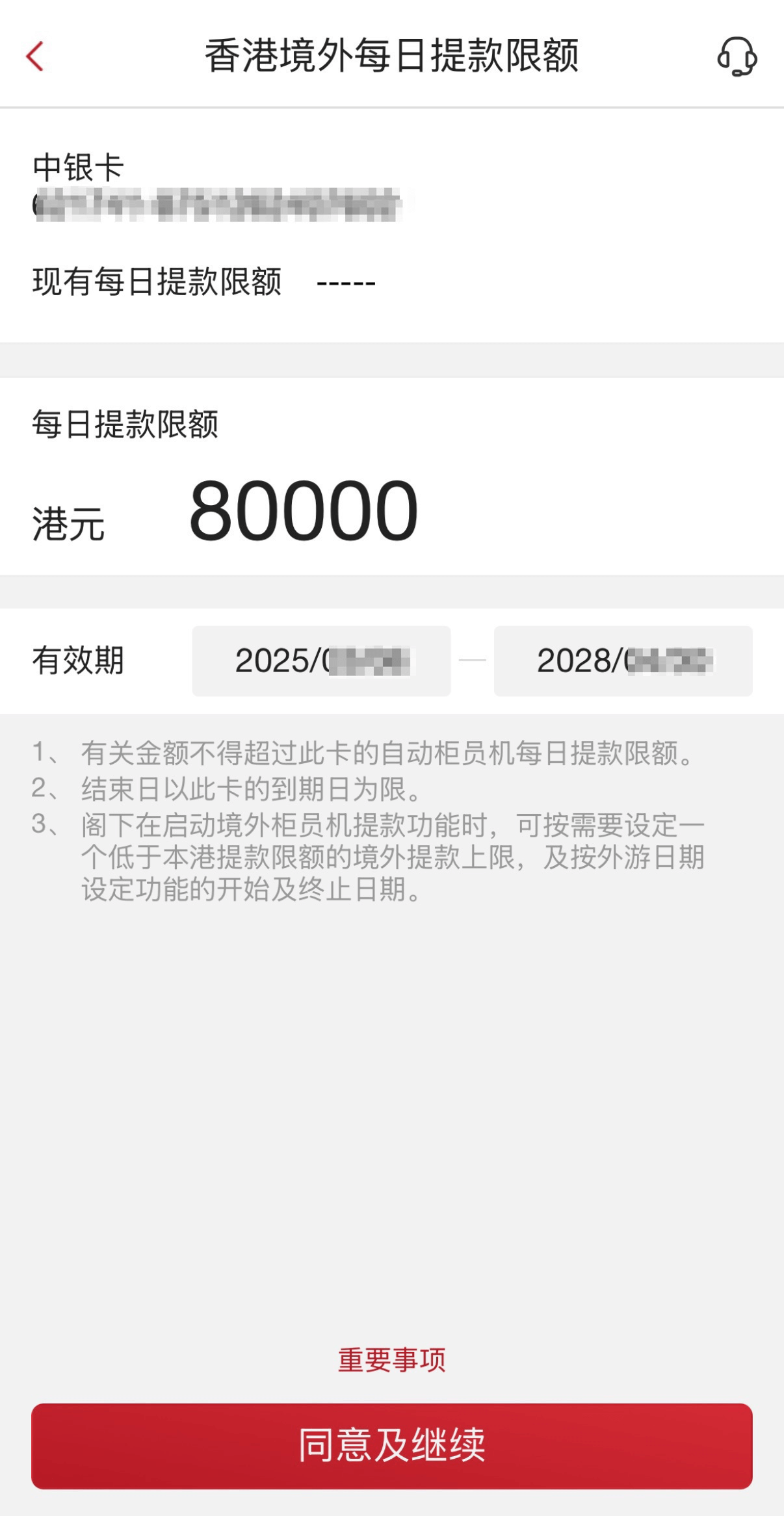 boccard-oversea-withdraw-quota