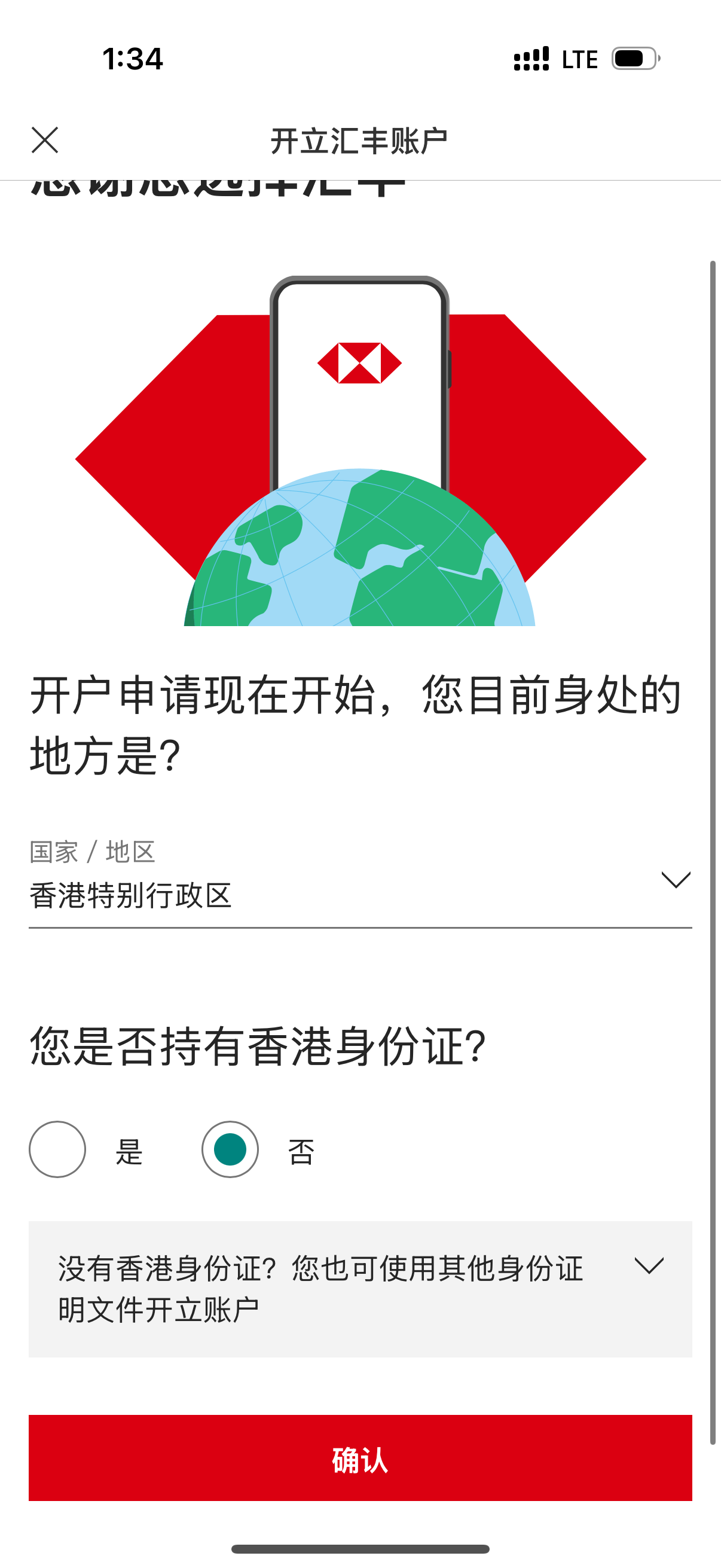 hsbchk-online-1