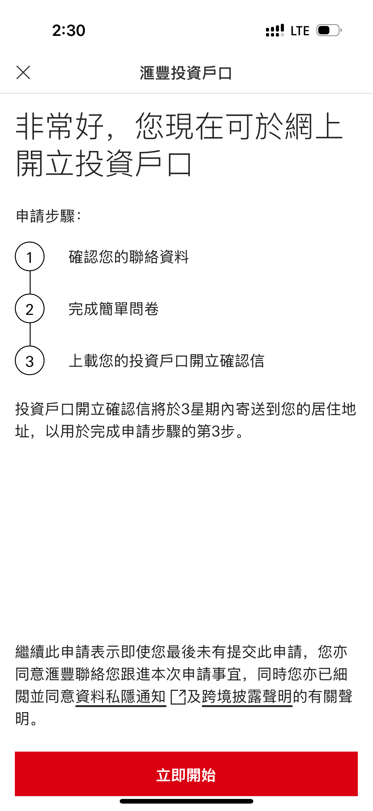 hsbchk-online-10