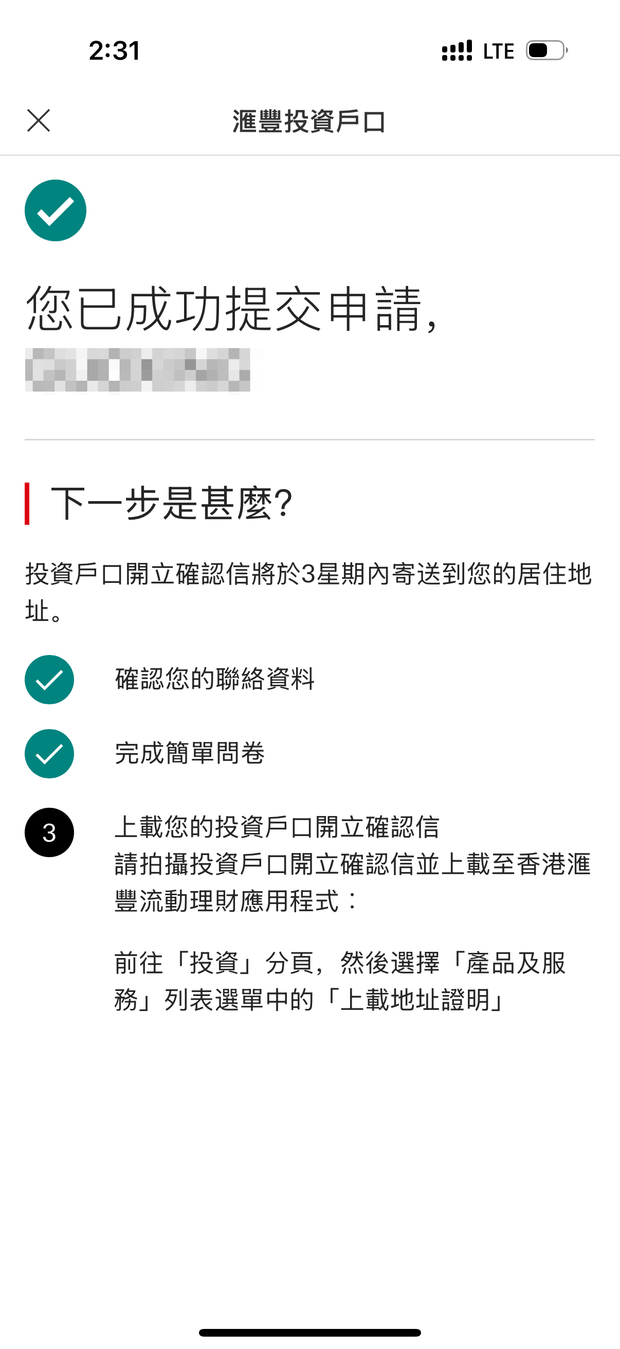 hsbchk-online-11