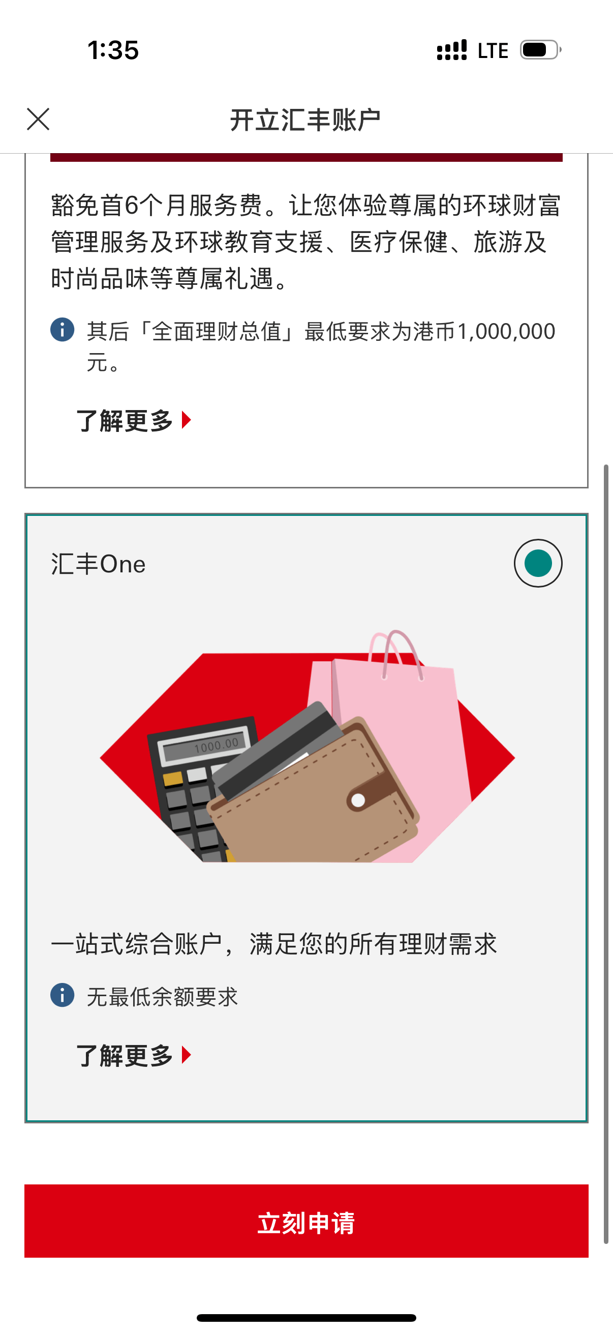 hsbchk-online-2