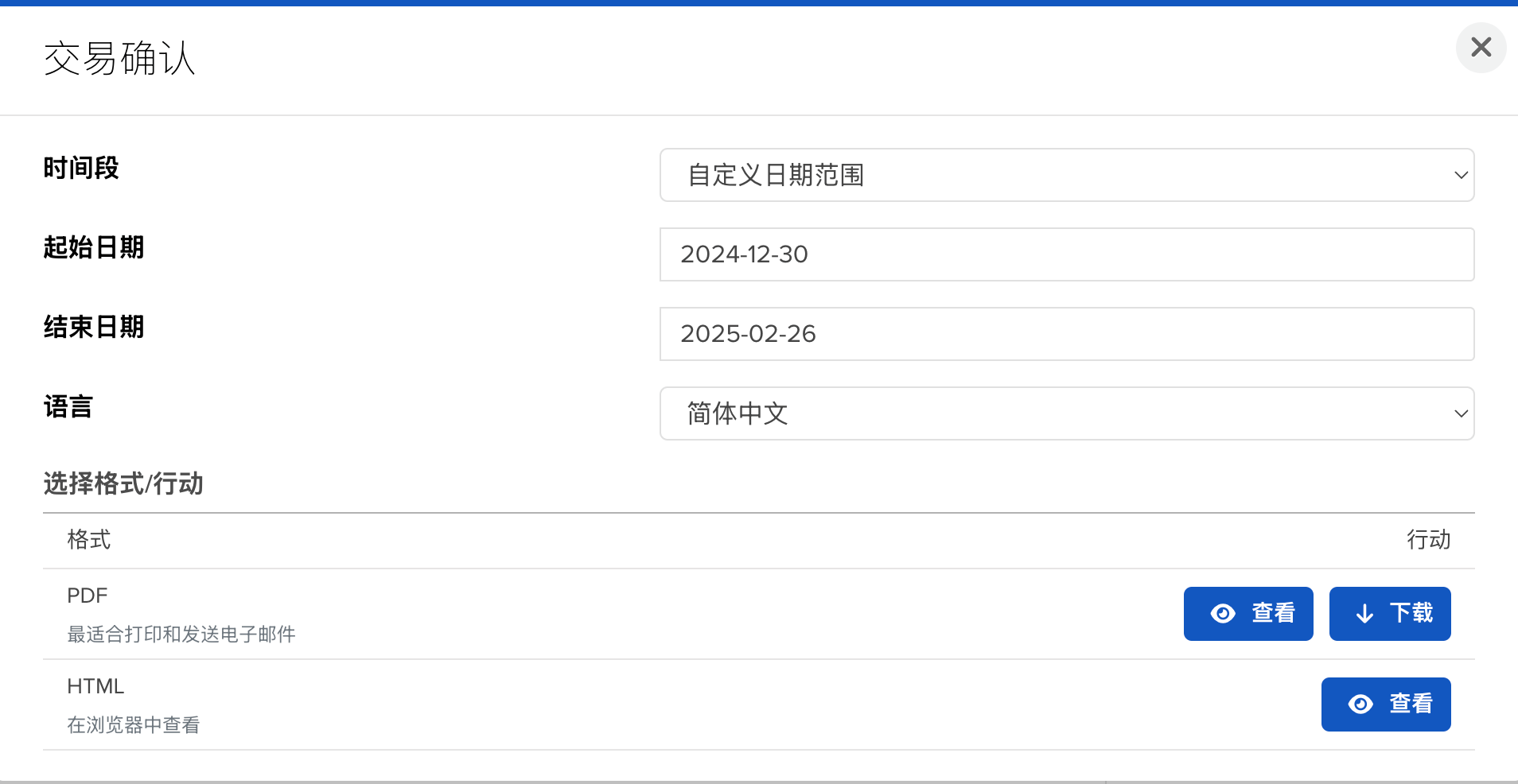 transaction-query