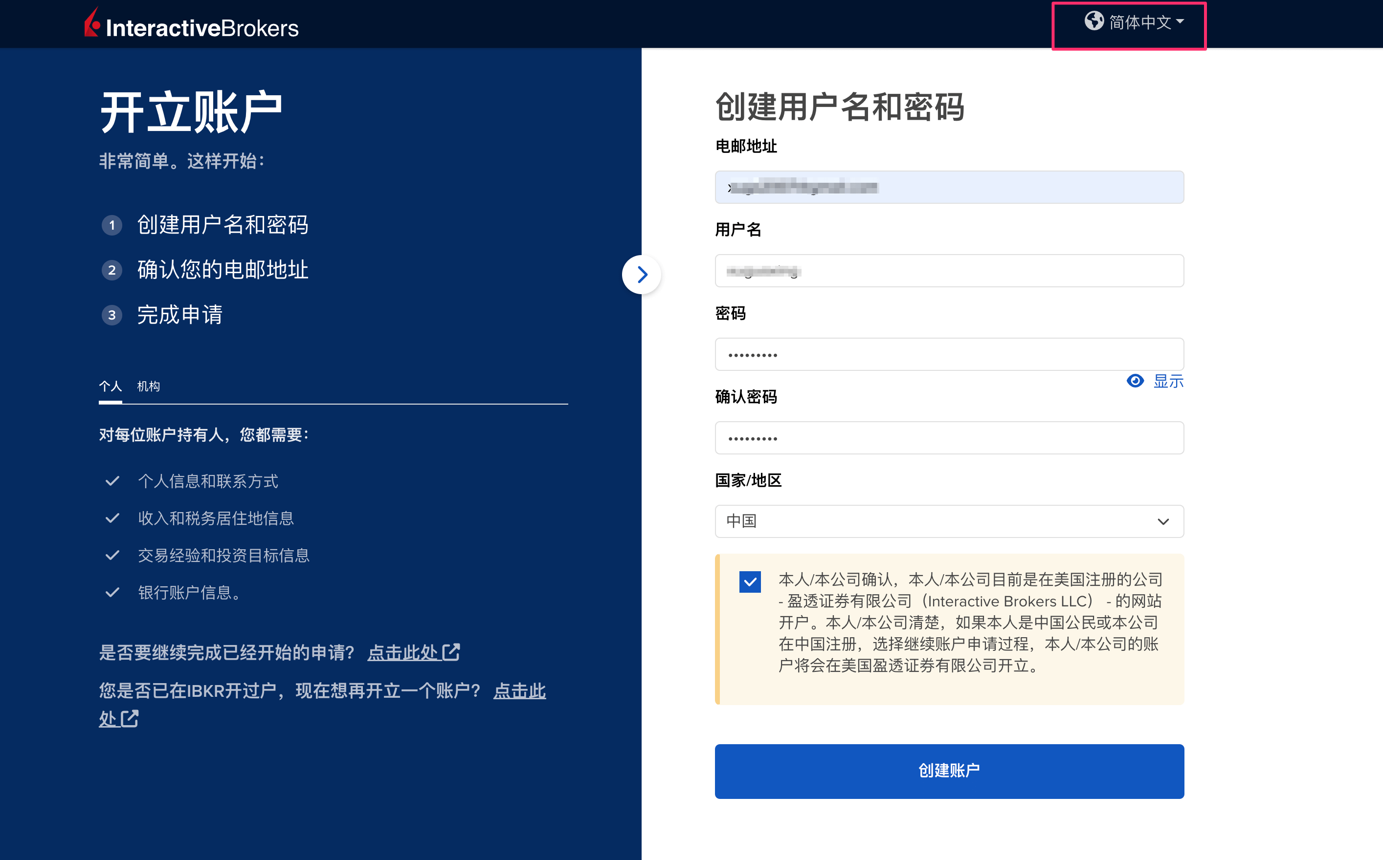 ibkr-open-account