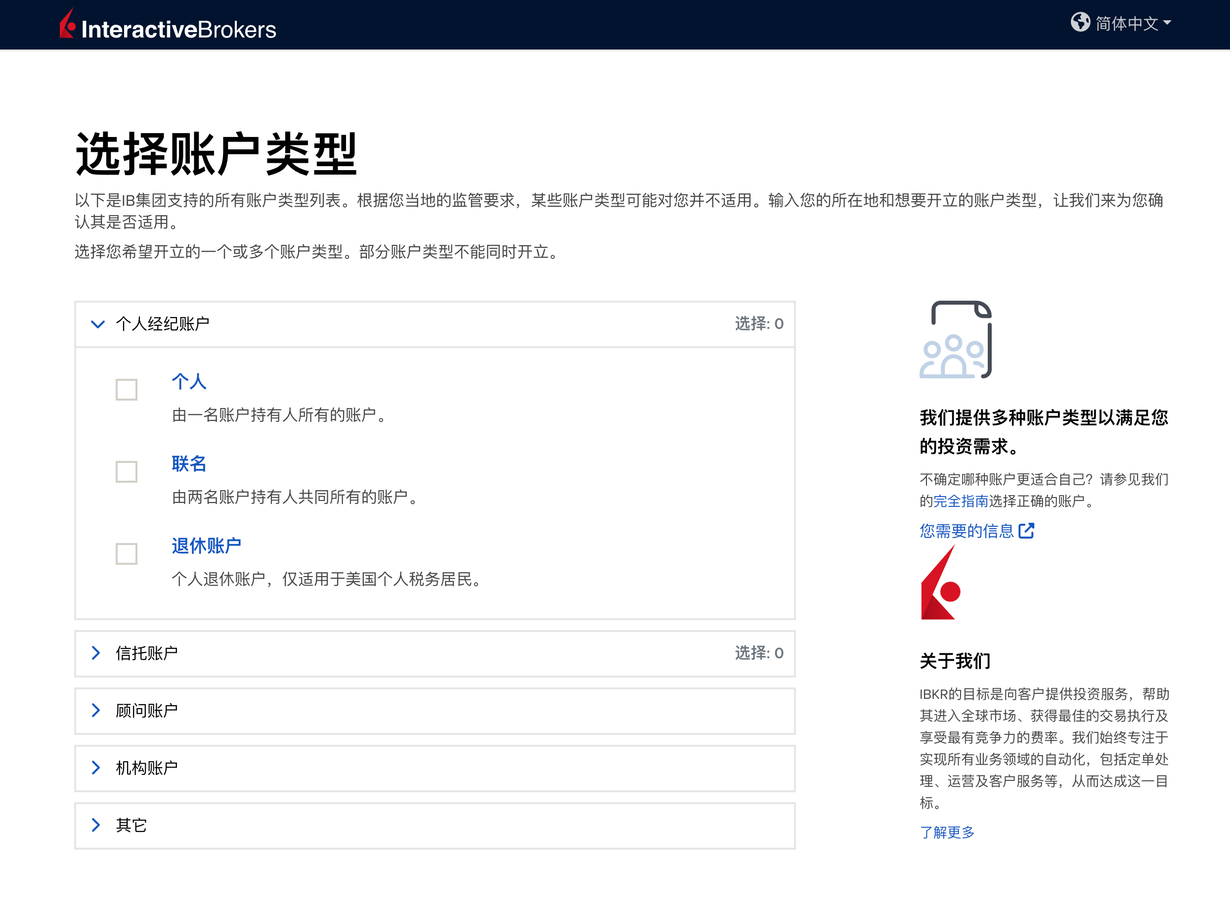 ibkr-verify-email