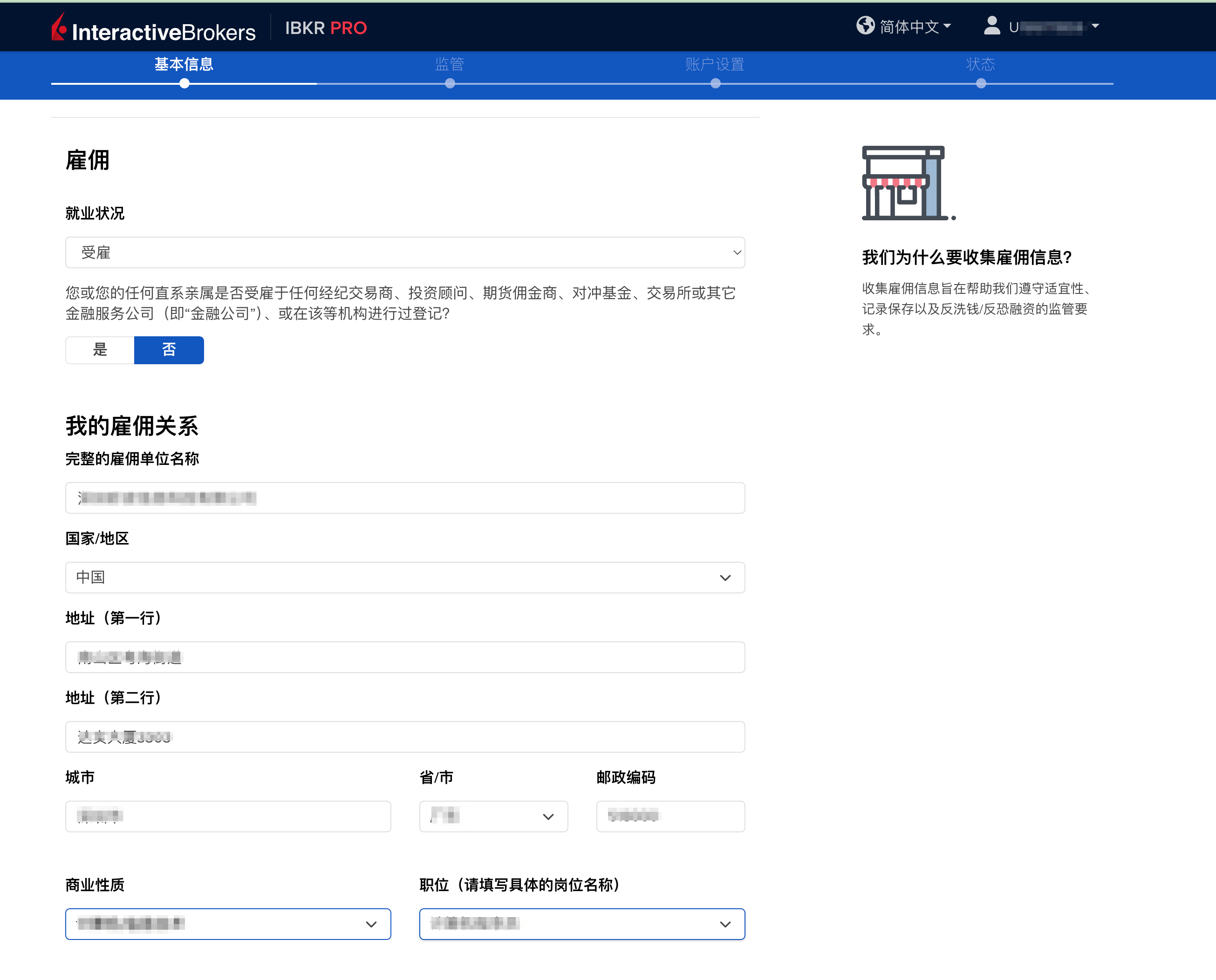 ibkr-employee-info