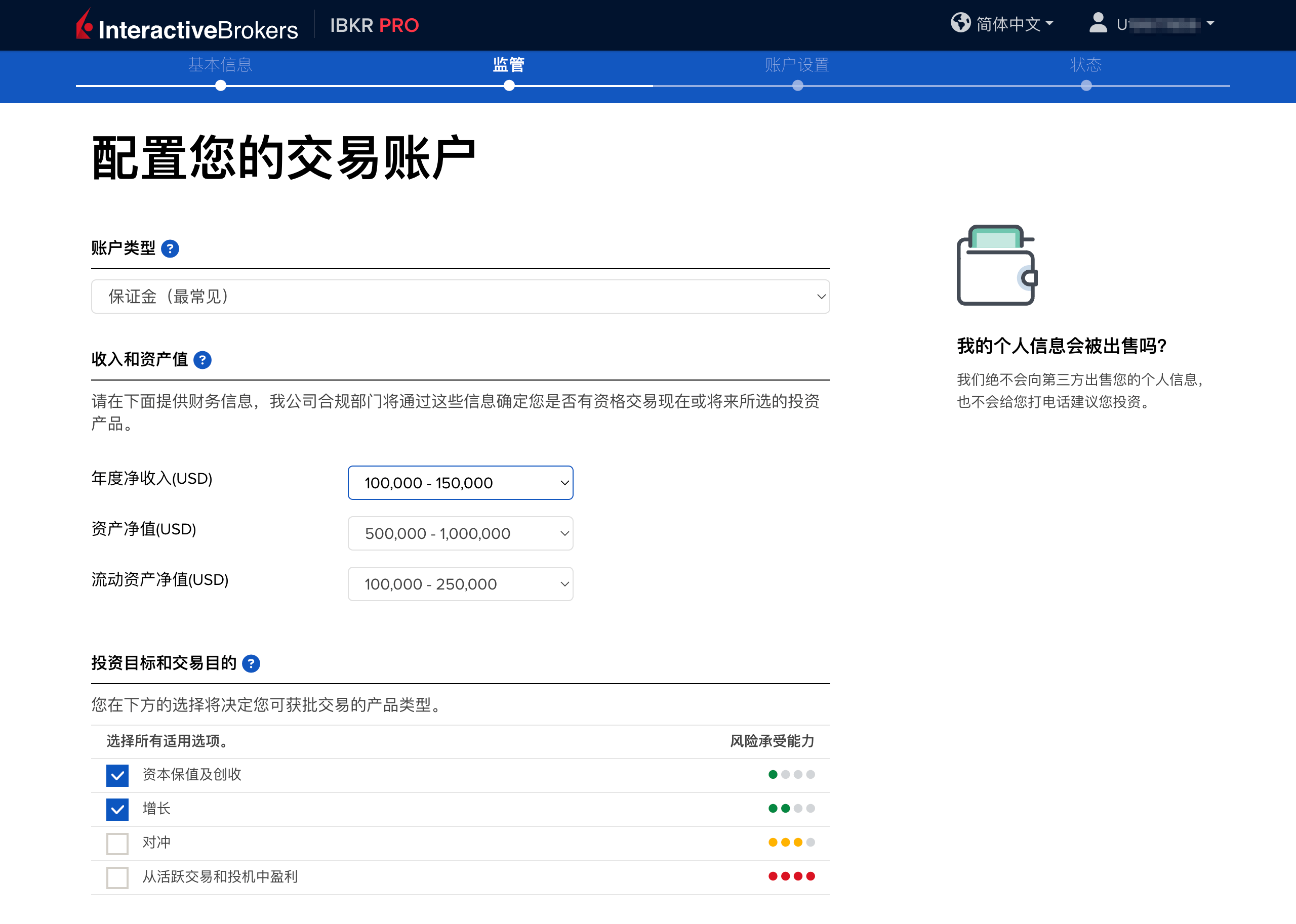 ibkr-config-account