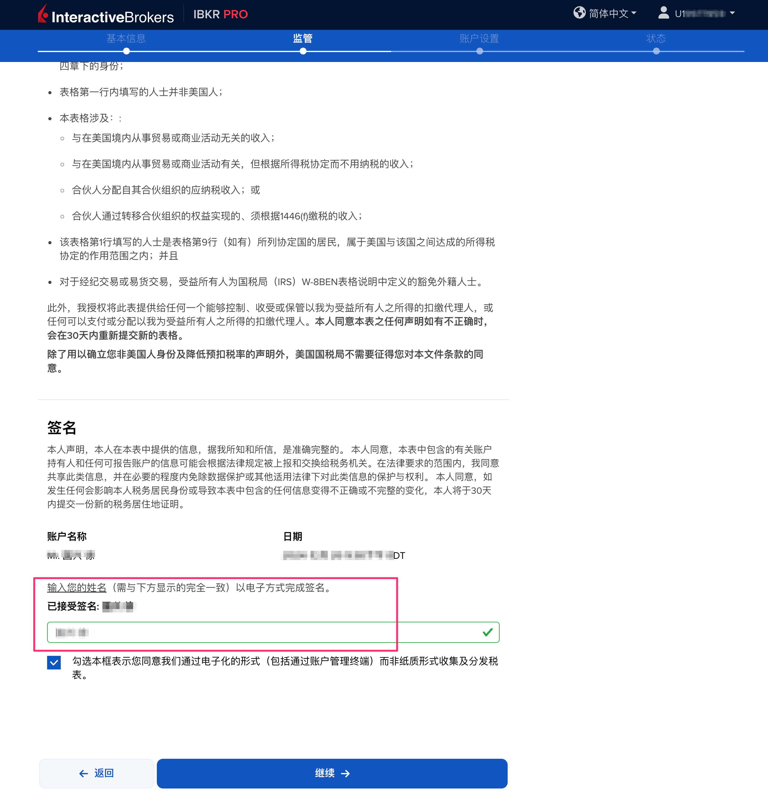 ibkr-tax-signature