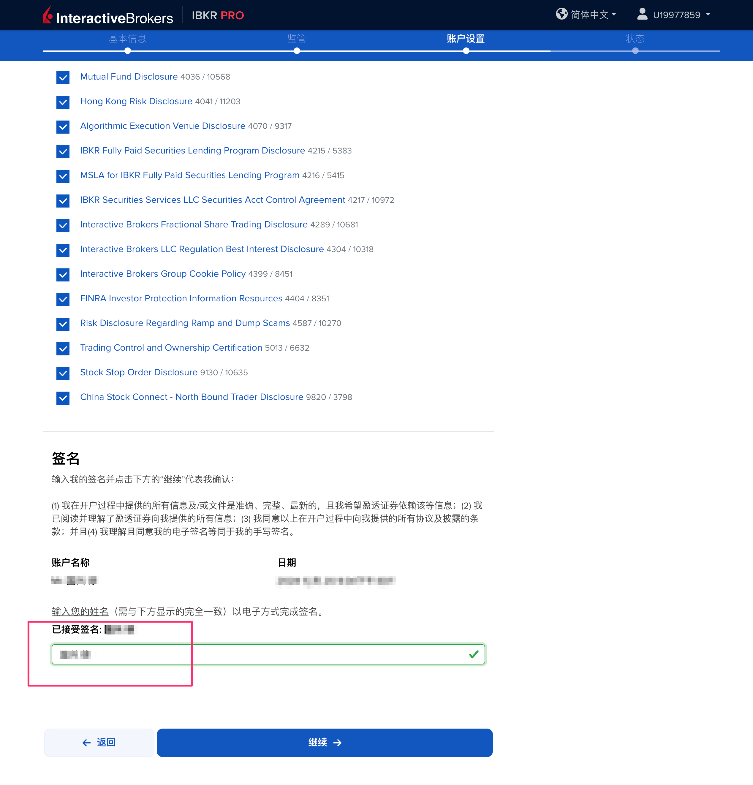 ibkr-sign-protocol