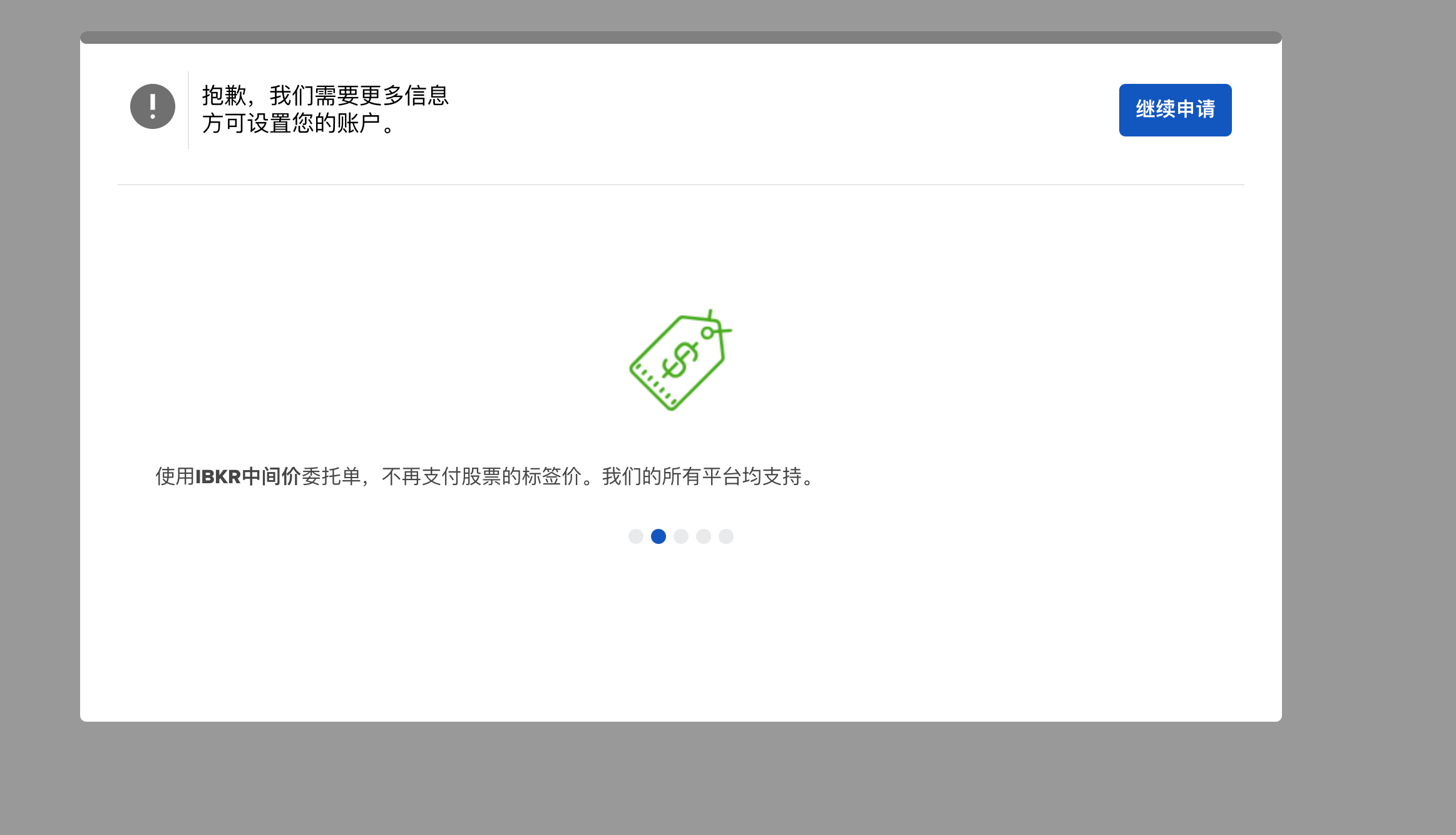 ibkr-more-info