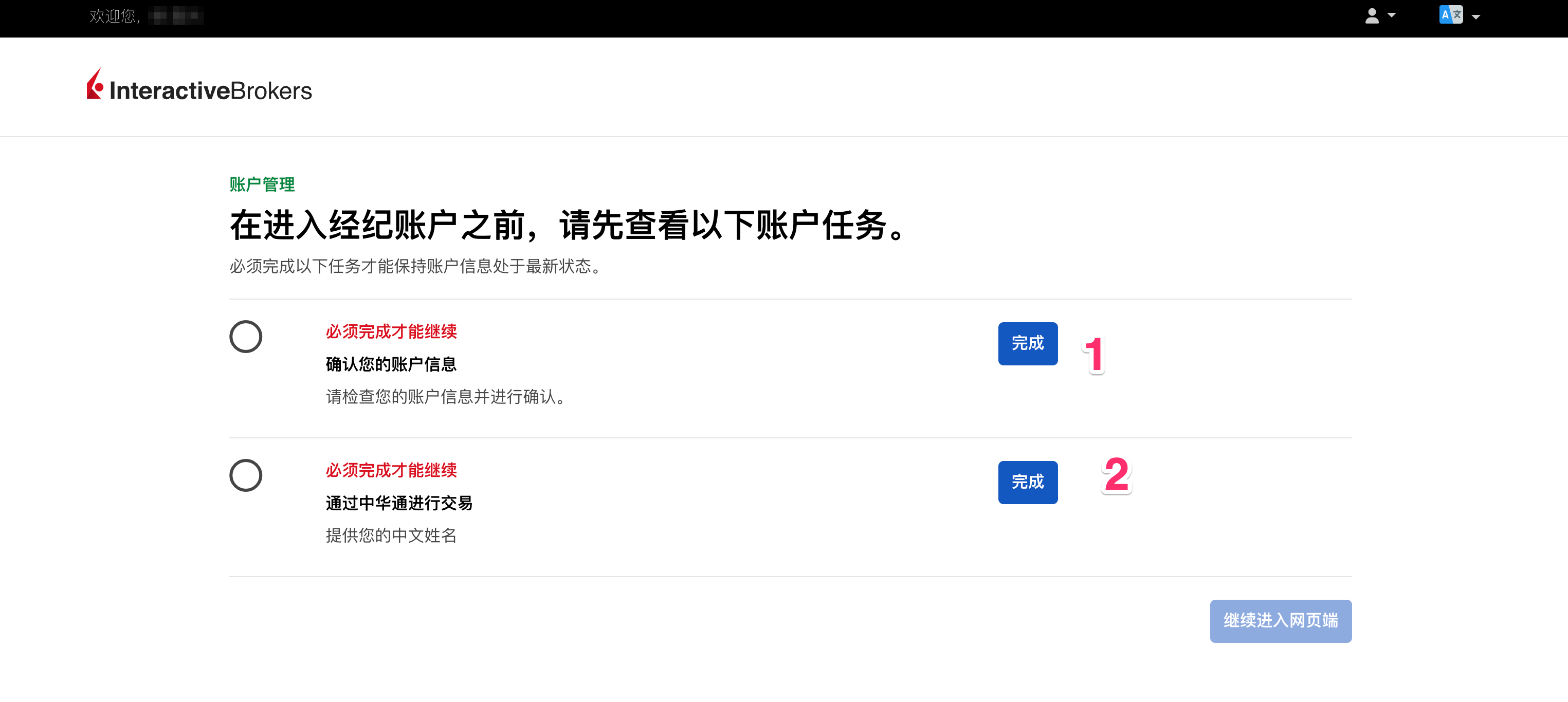 ibkr-account-task
