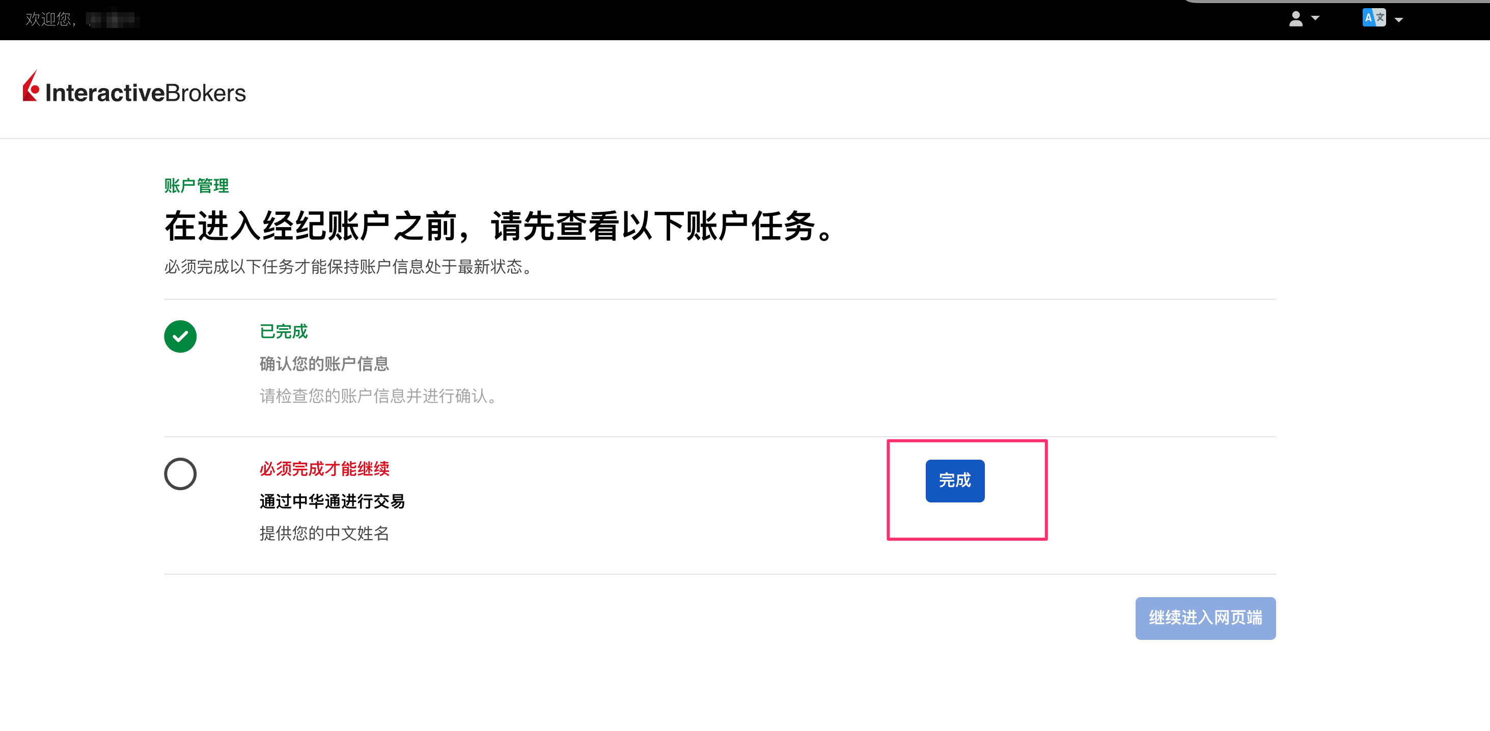 ibkr-account-task2
