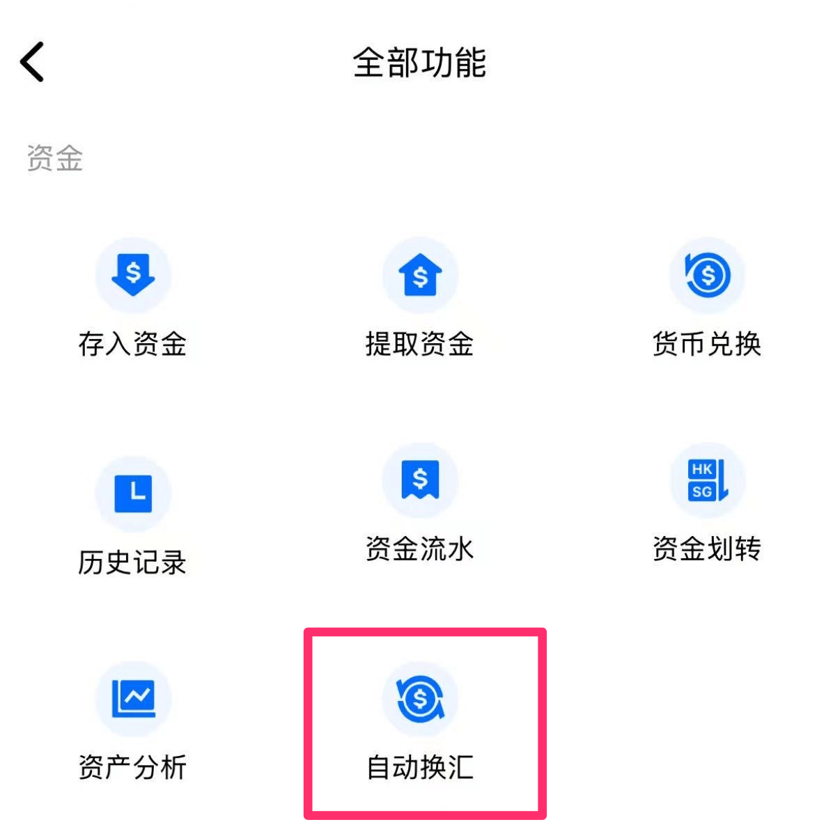 auto-exchange-app