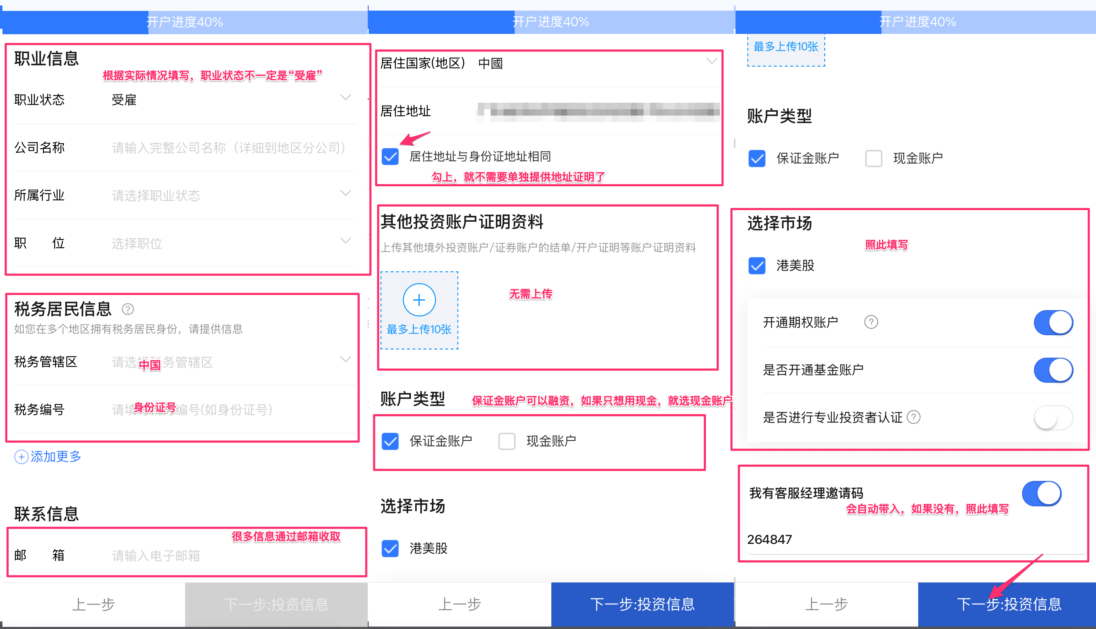 employee-address-account-type