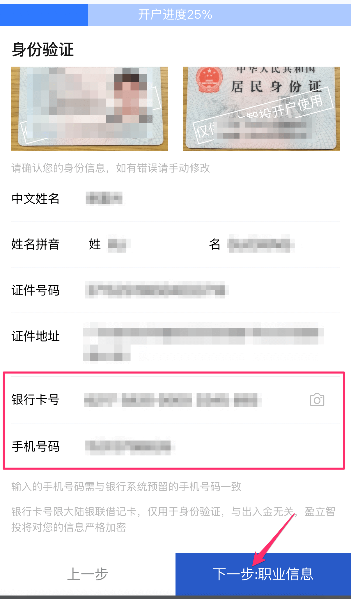 fill-bank-card