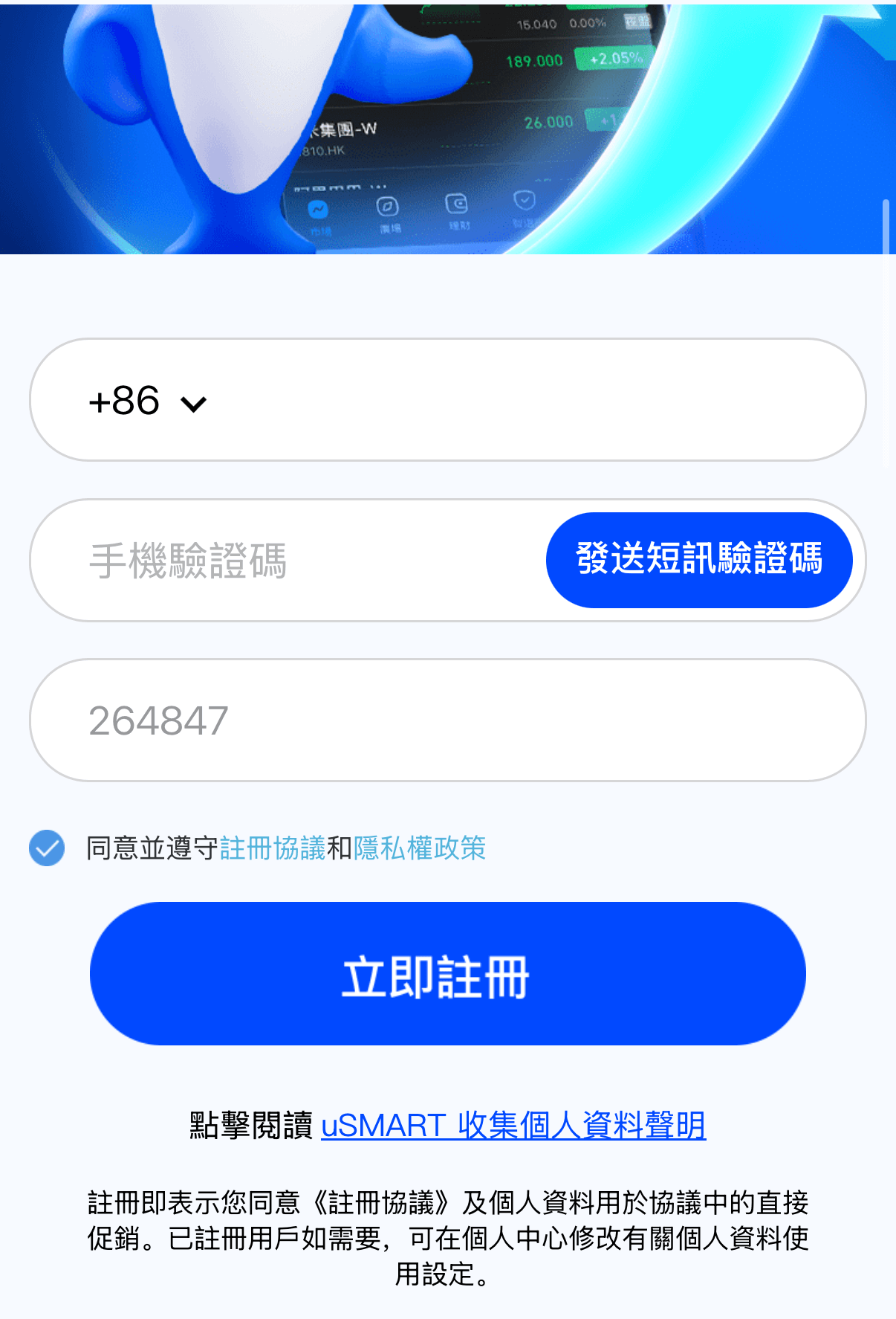 phone-sms