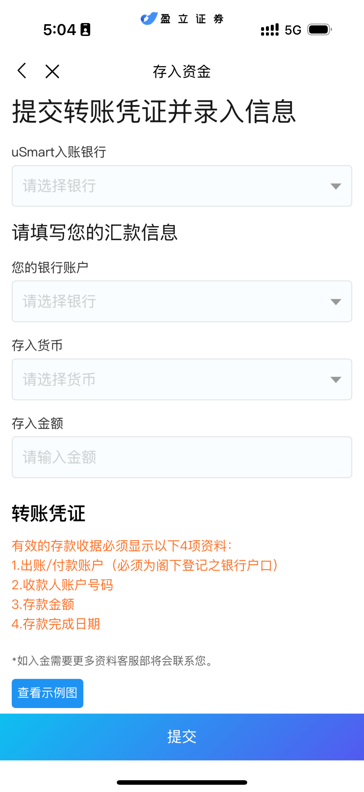submit-transfer-info